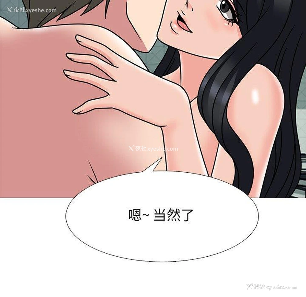 48P - 心机女教授