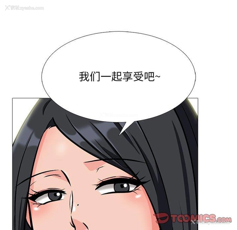 49P - 心机女教授