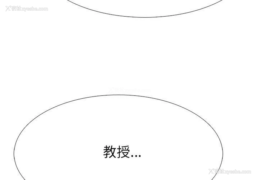 4P - 心机女教授