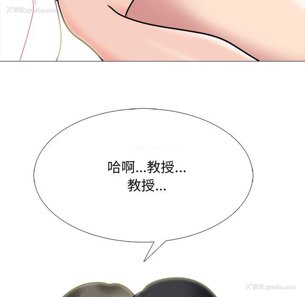 64P - 心机女教授
