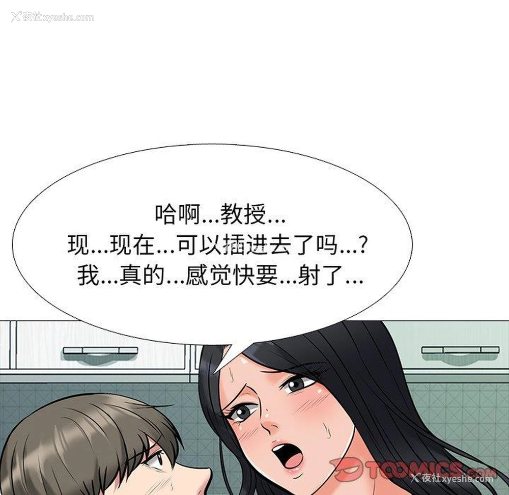 75P - 心机女教授