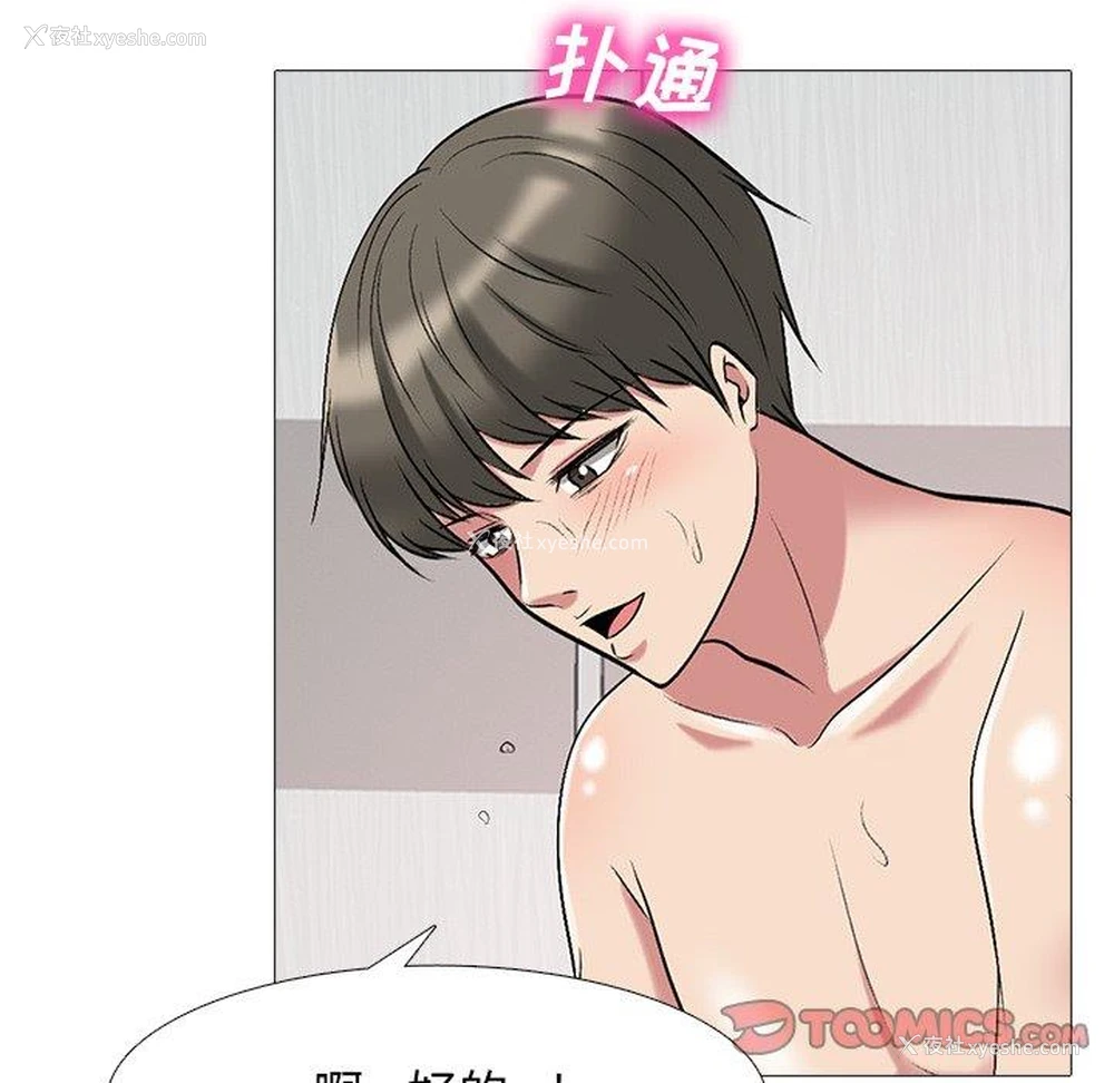 79P - 心机女教授