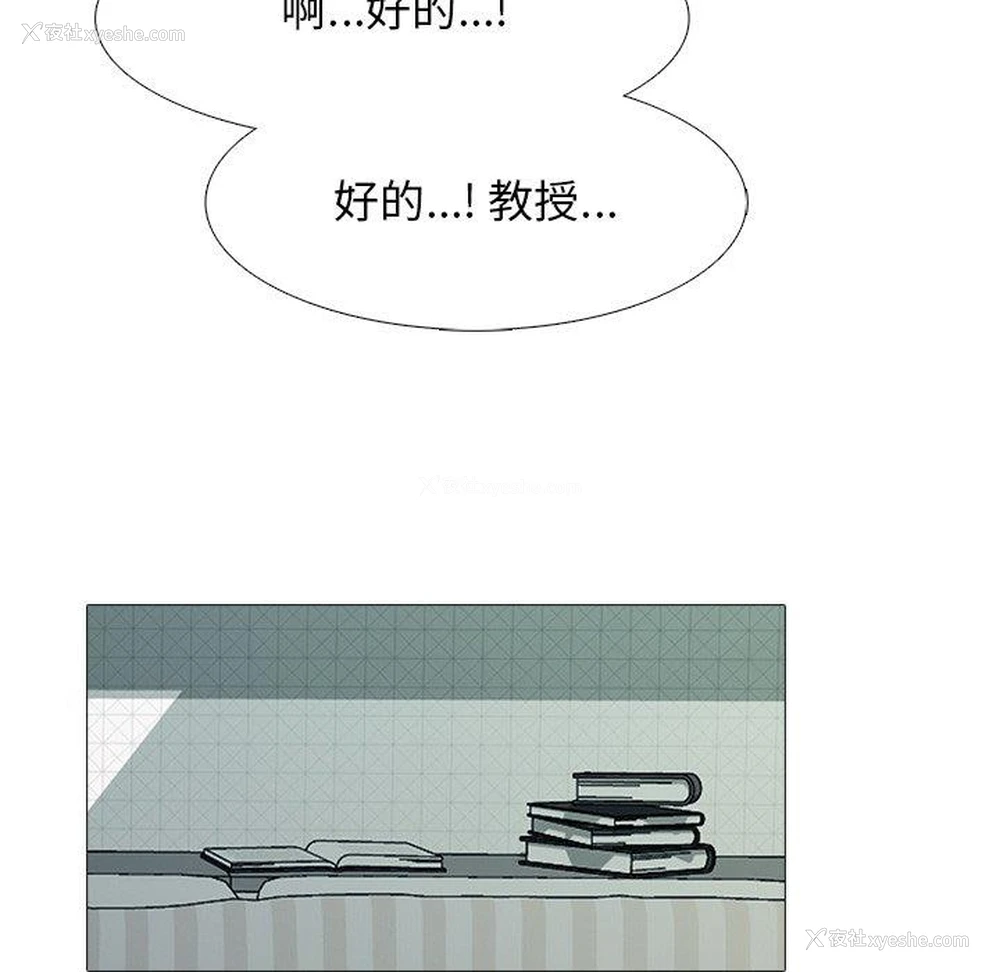 80P - 心机女教授