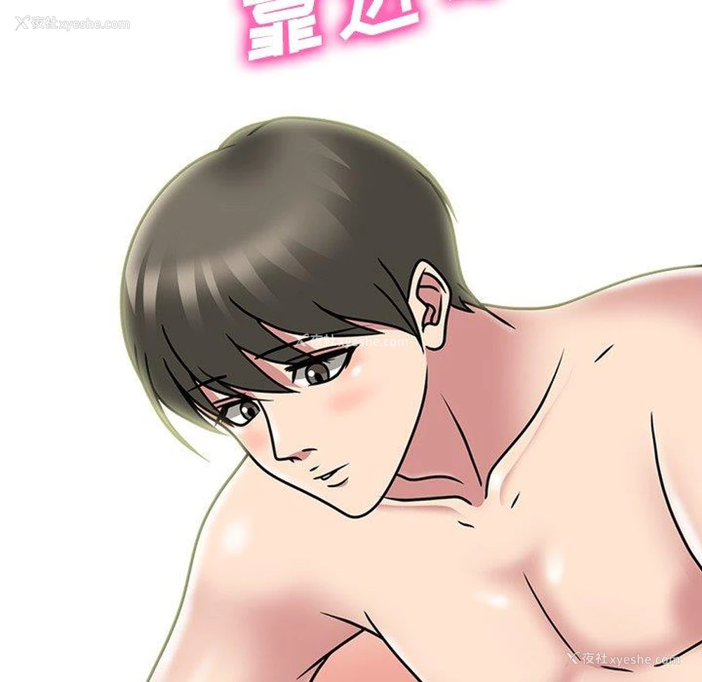 82P - 心机女教授