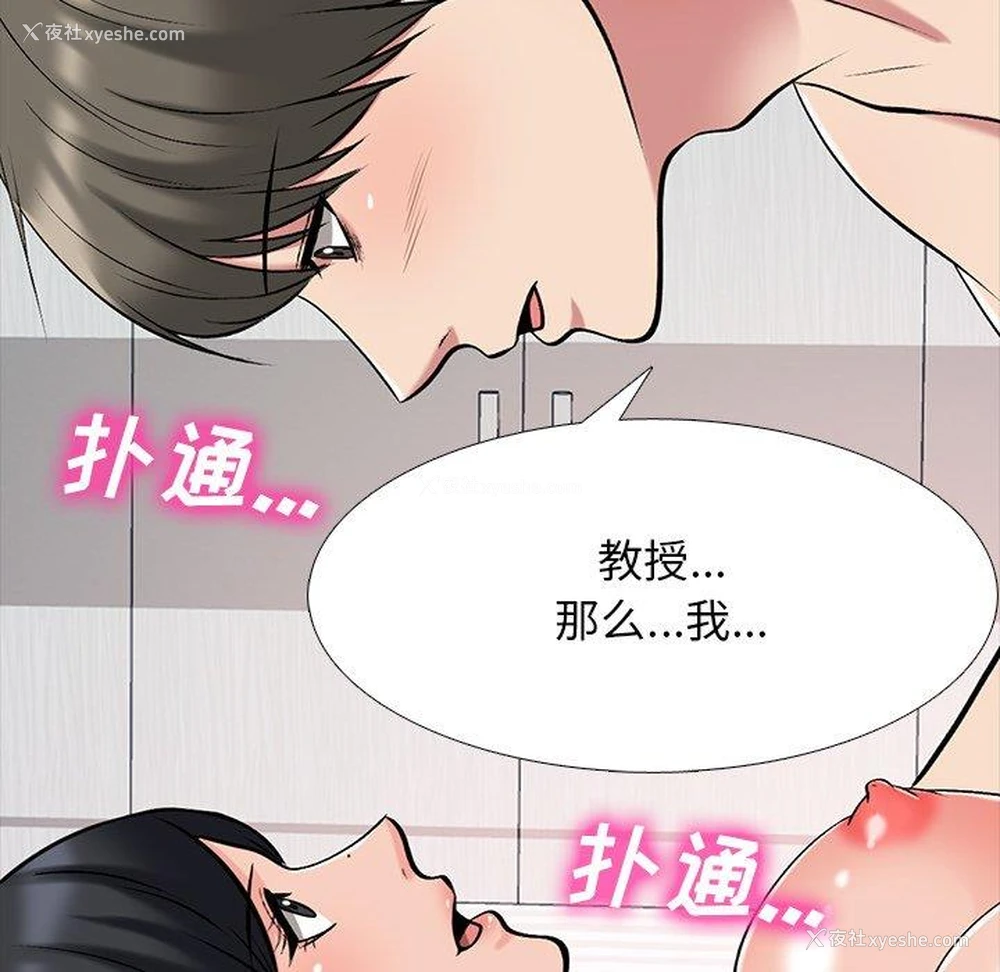 85P - 心机女教授
