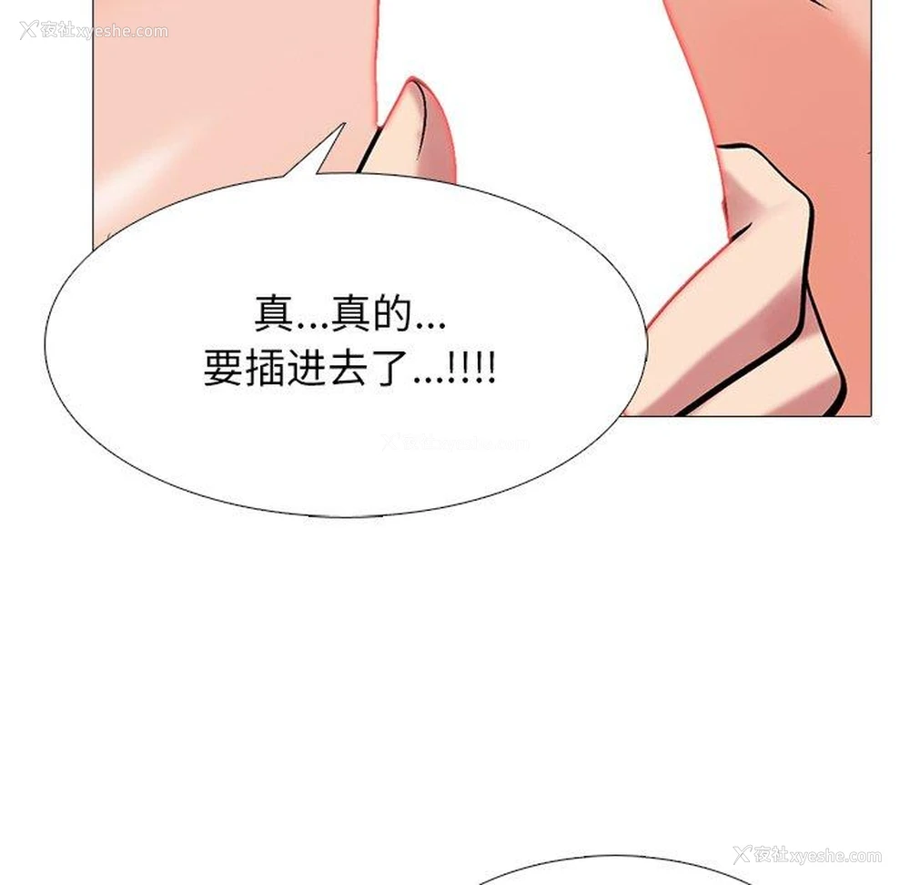88P - 心机女教授
