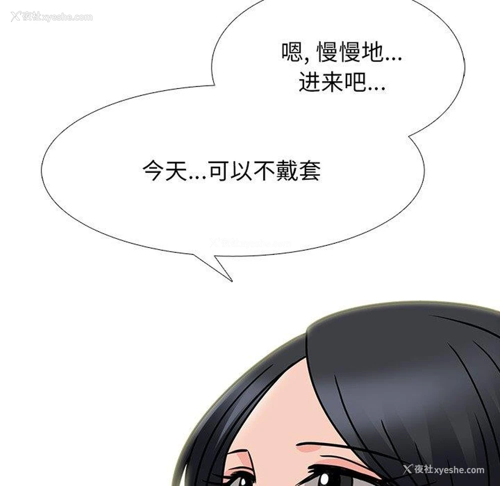 89P - 心机女教授