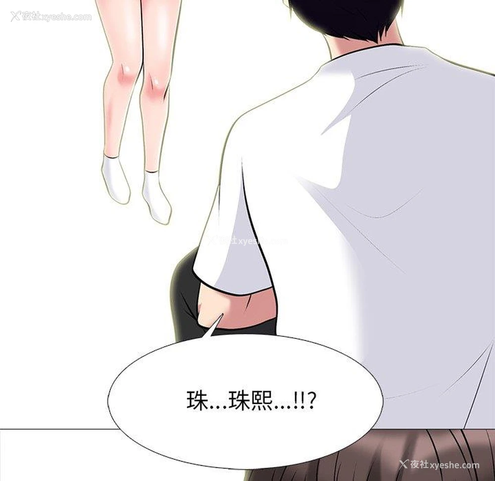 100P - 心机女教授