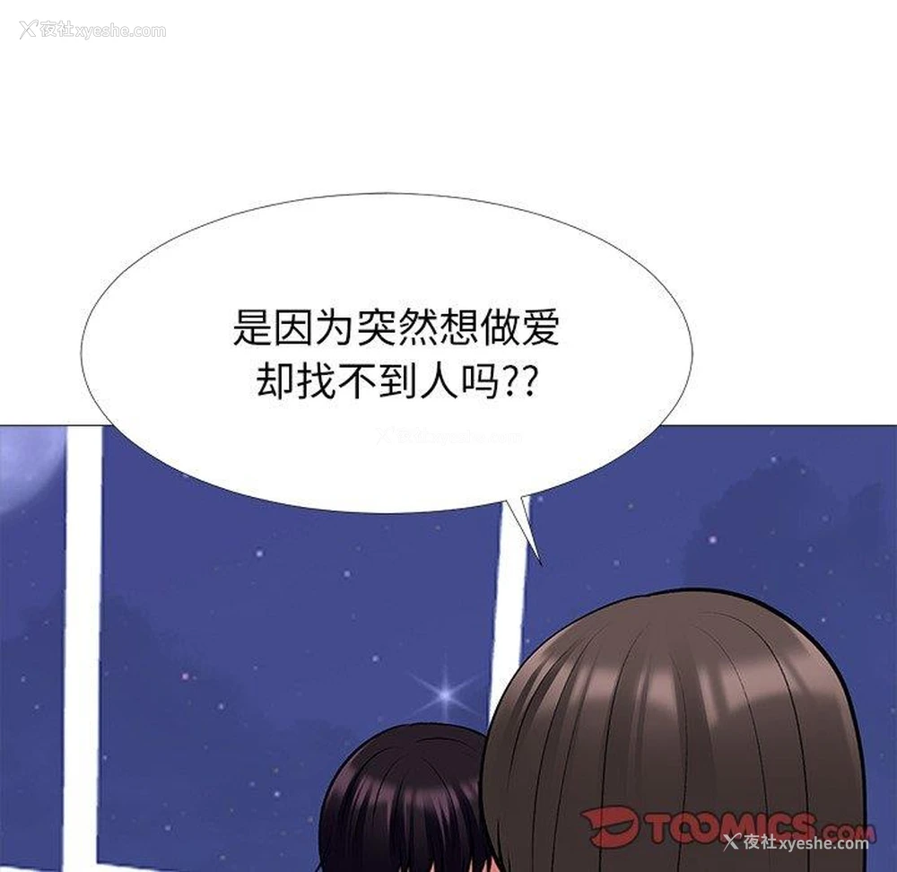 102P - 心机女教授