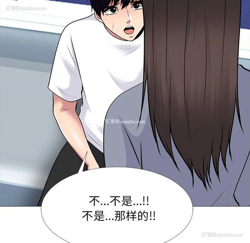 103P - 心机女教授