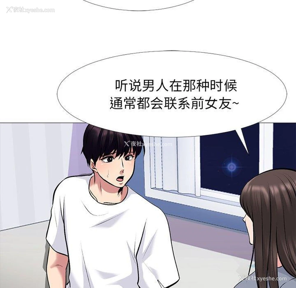 104P - 心机女教授