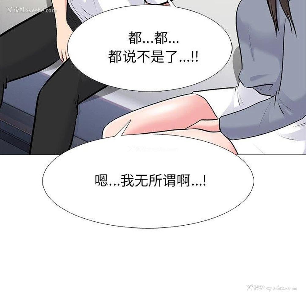 105P - 心机女教授