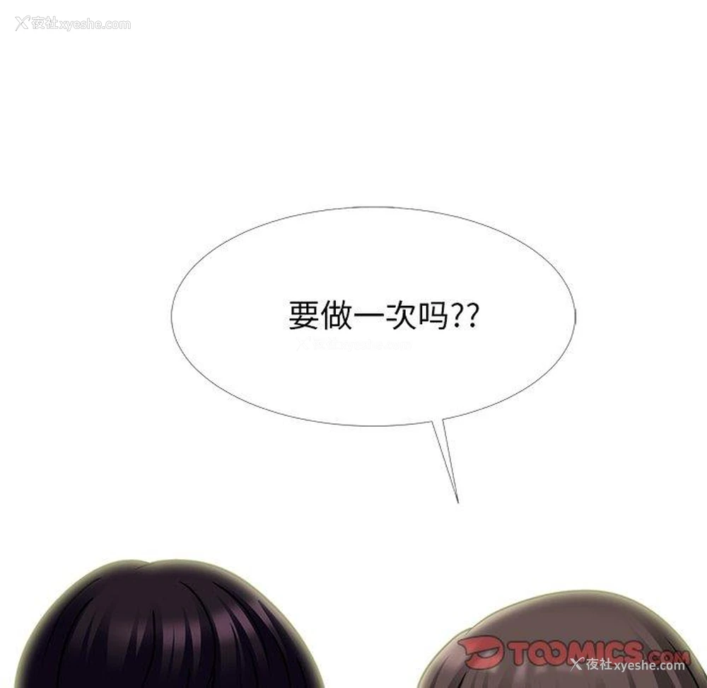 106P - 心机女教授