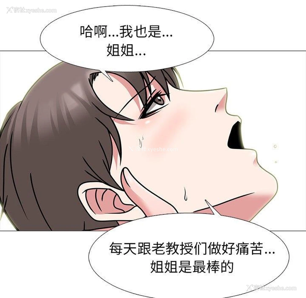 21P - 心机女教授