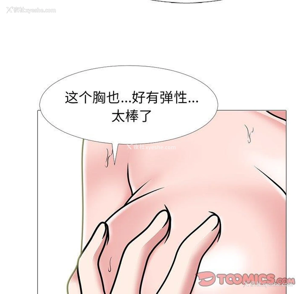 22P - 心机女教授