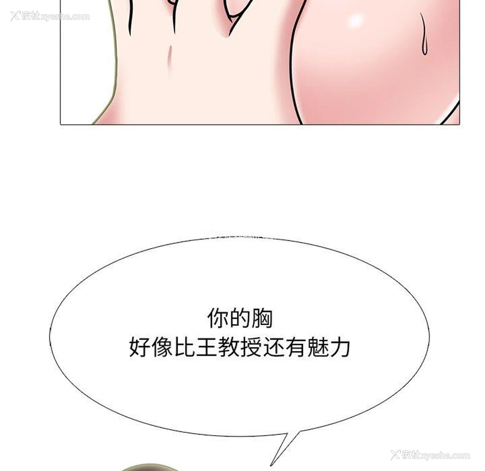 23P - 心机女教授