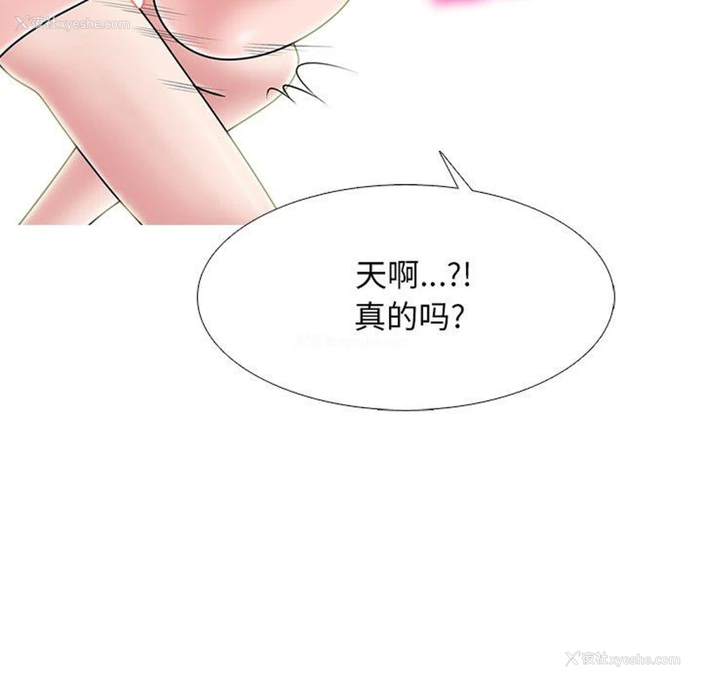 25P - 心机女教授