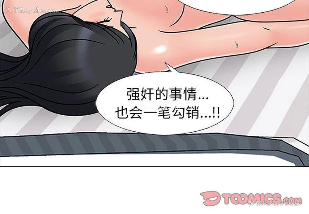 2P - 心机女教授