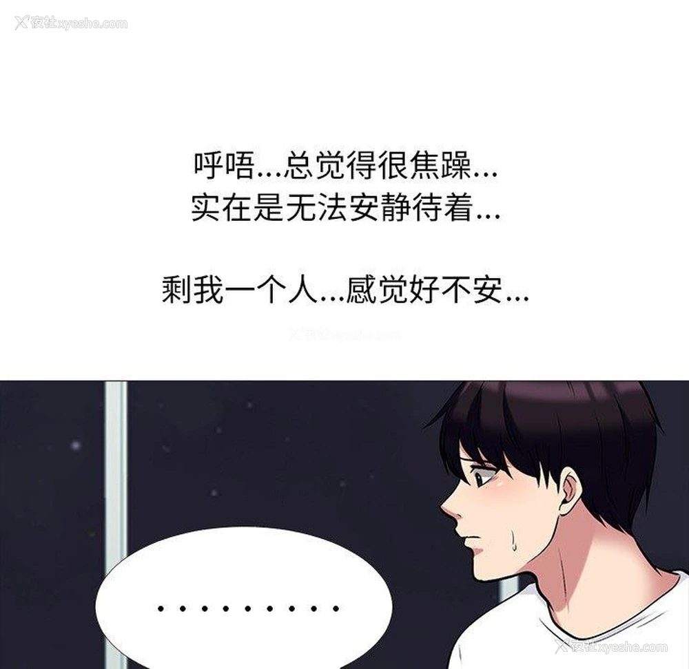 33P - 心机女教授