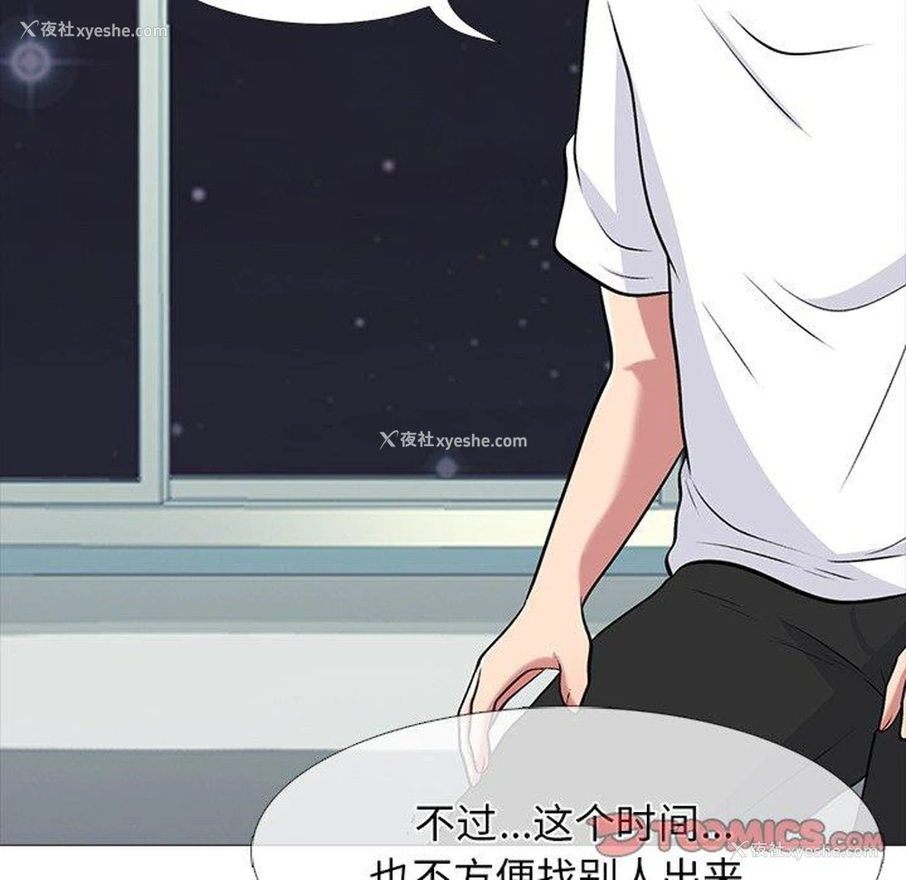 34P - 心机女教授