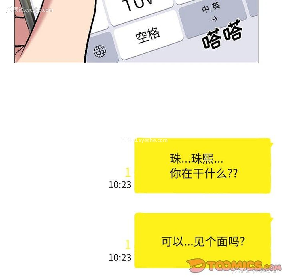 42P - 心机女教授
