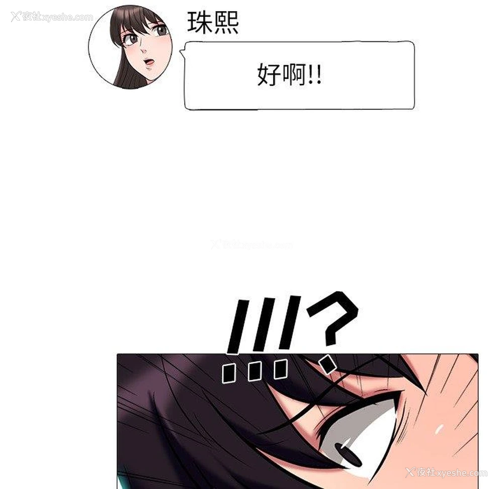 45P - 心机女教授