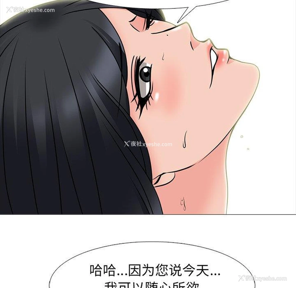 56P - 心机女教授
