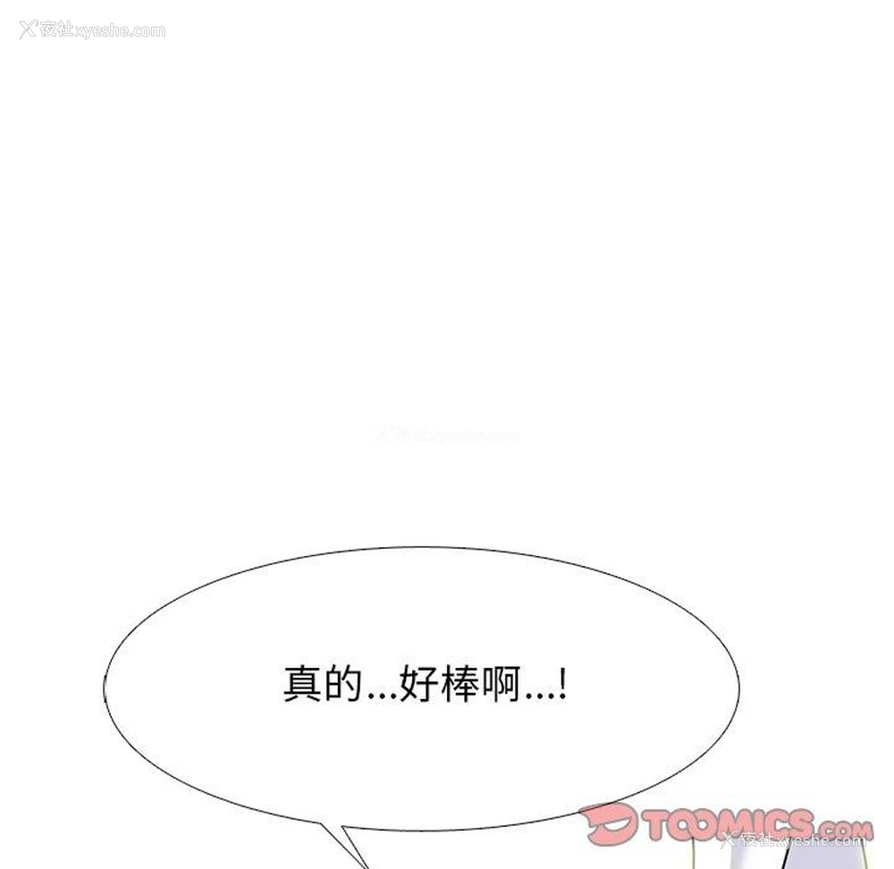 66P - 心机女教授