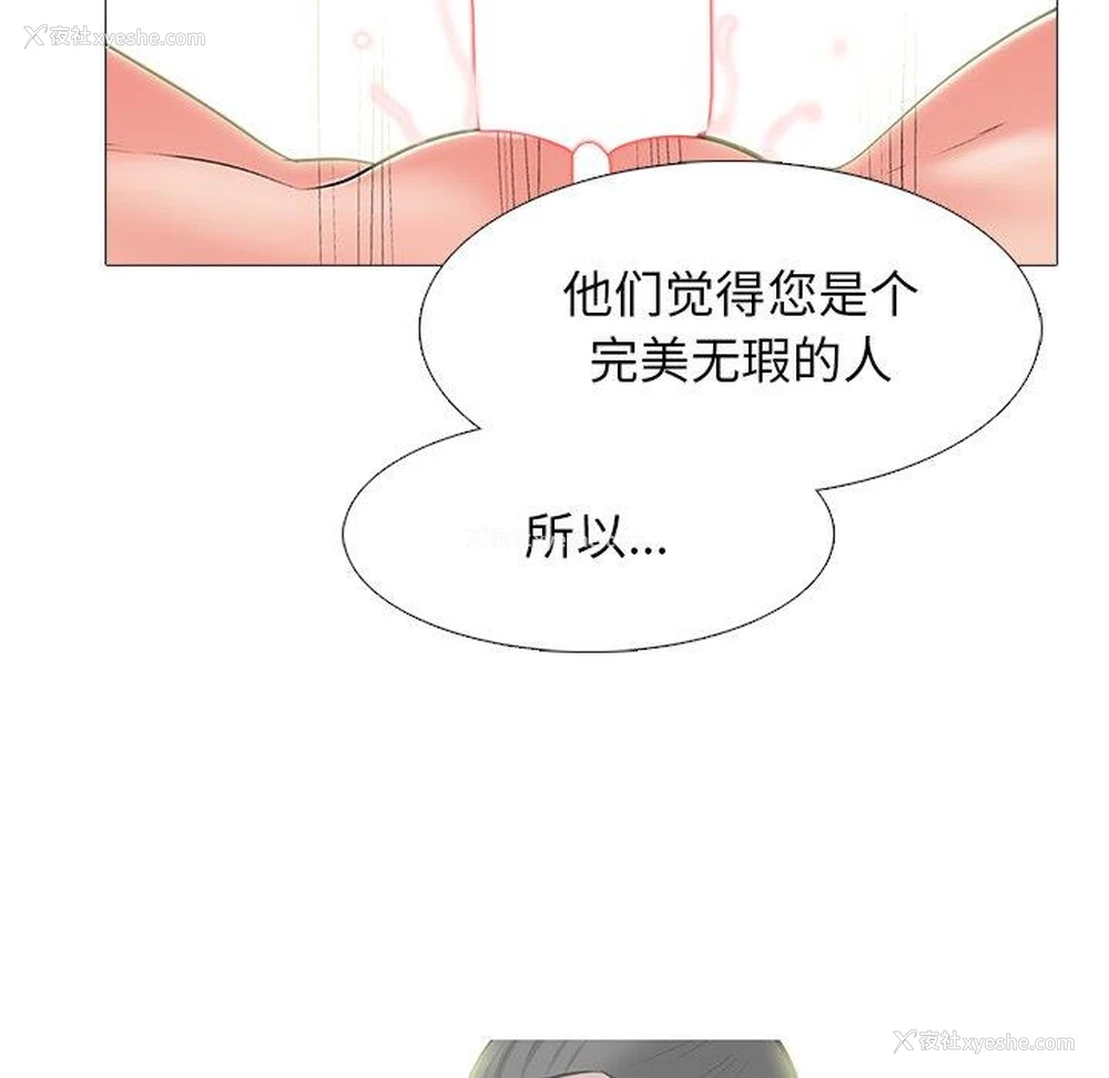 75P - 心机女教授
