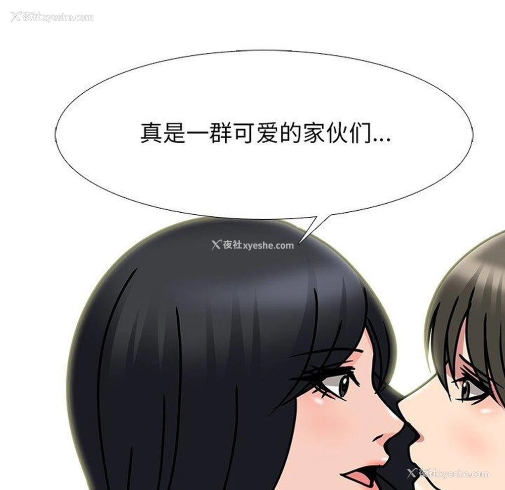 83P - 心机女教授