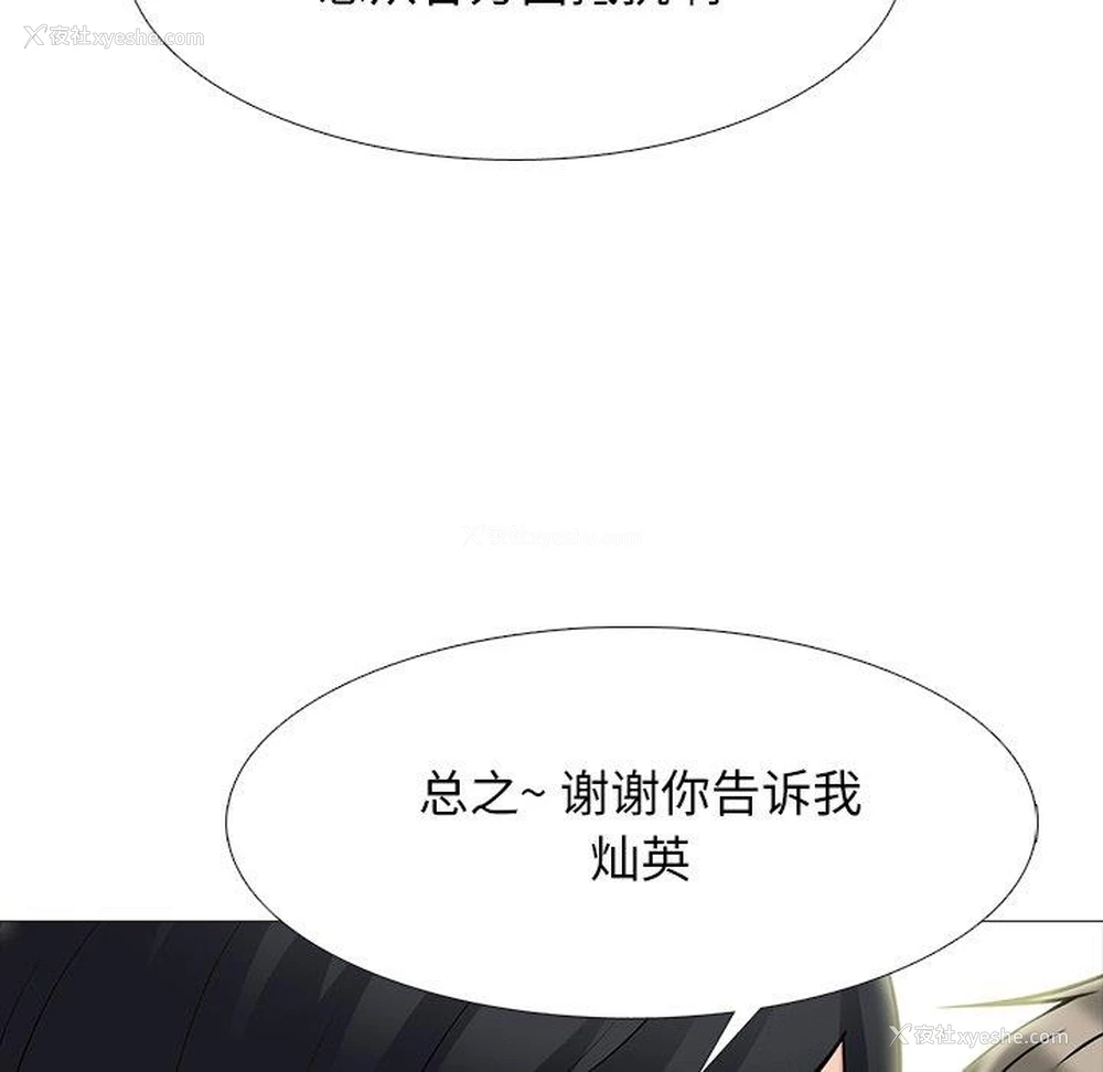 85P - 心机女教授