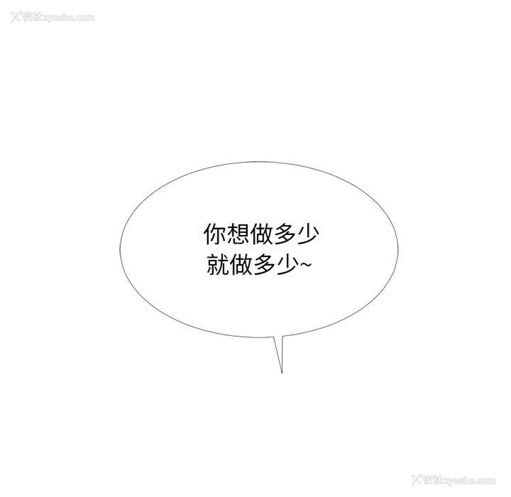 88P - 心机女教授