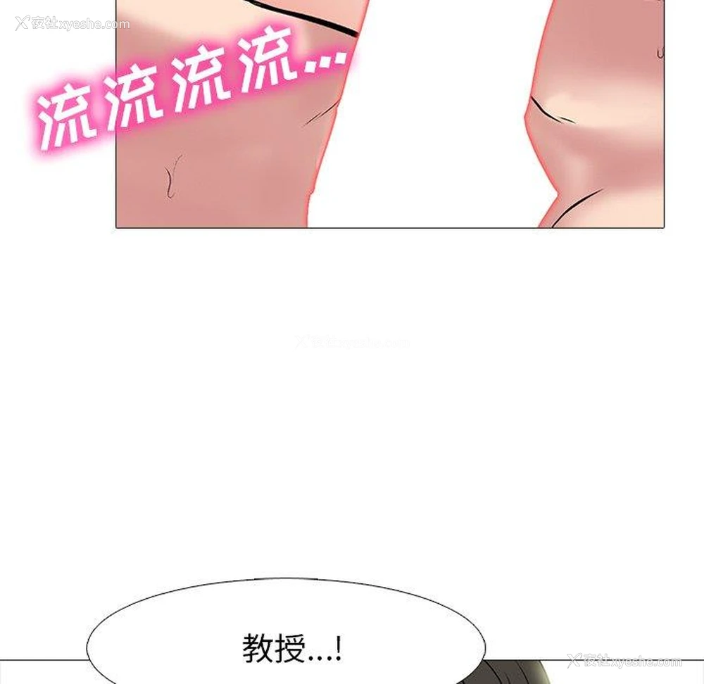 91P - 心机女教授