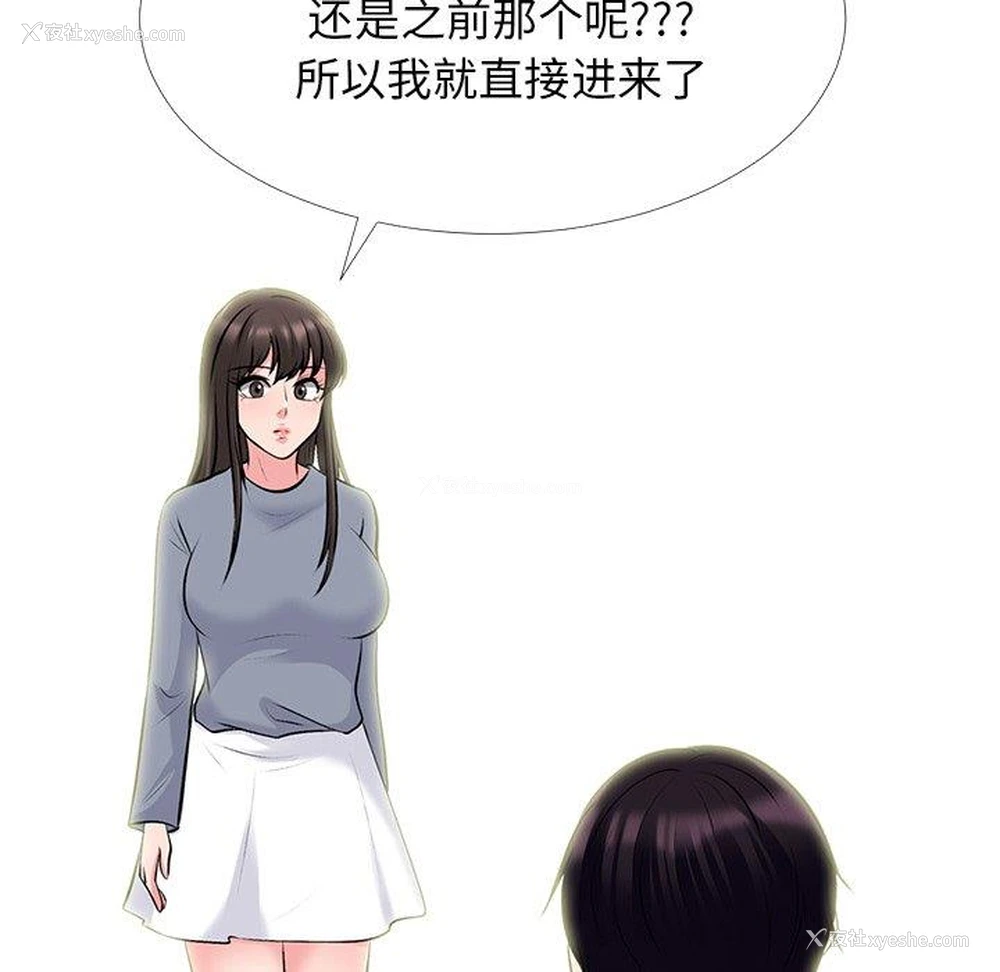 99P - 心机女教授