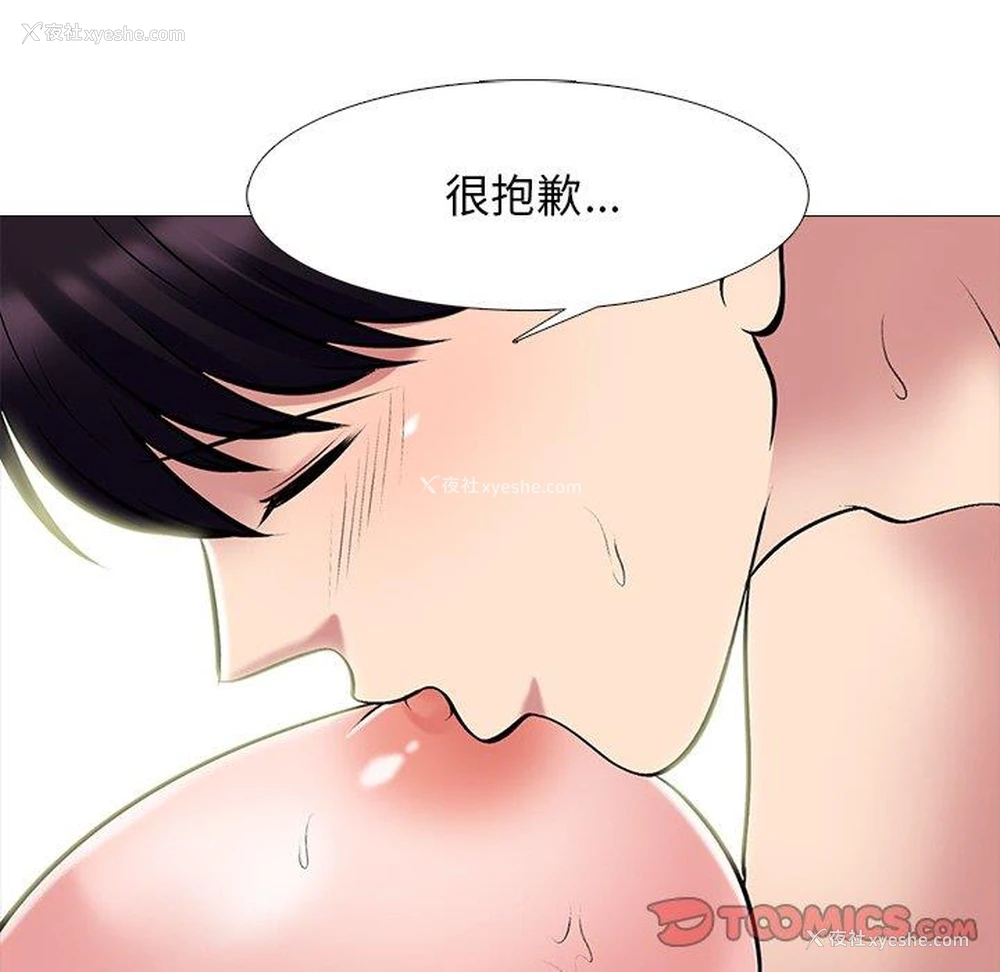 102P - 心机女教授