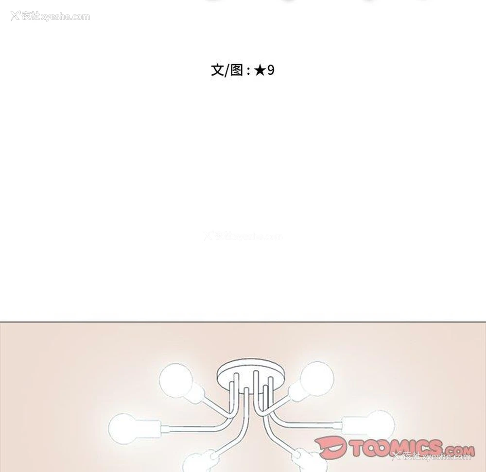 14P - 心机女教授