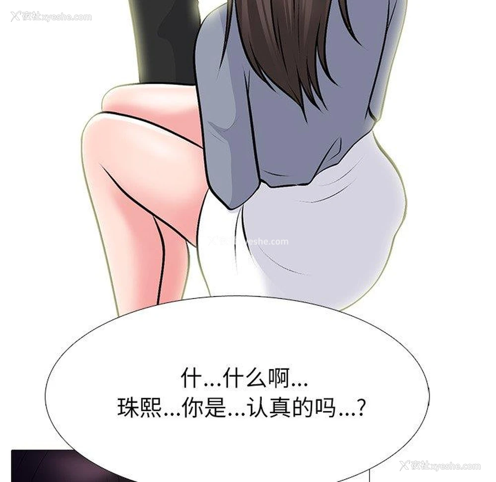 17P - 心机女教授