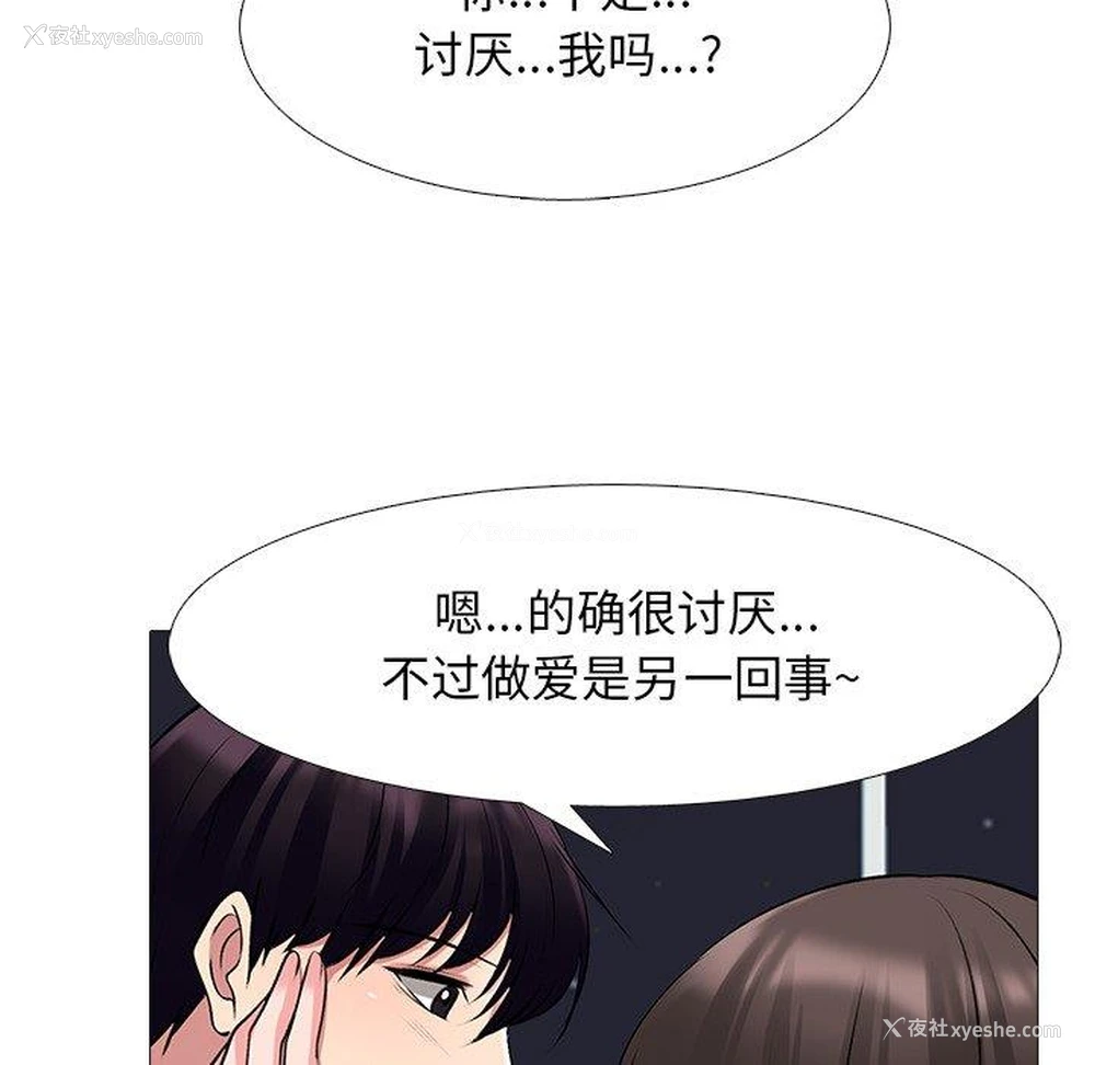 19P - 心机女教授