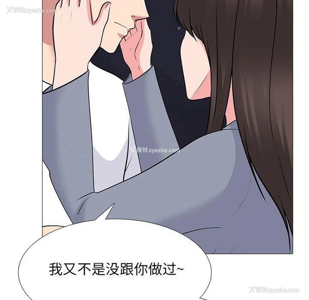 20P - 心机女教授
