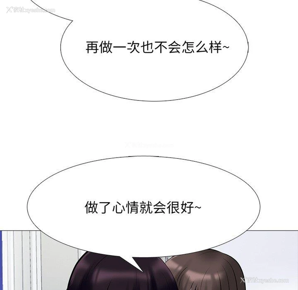 21P - 心机女教授