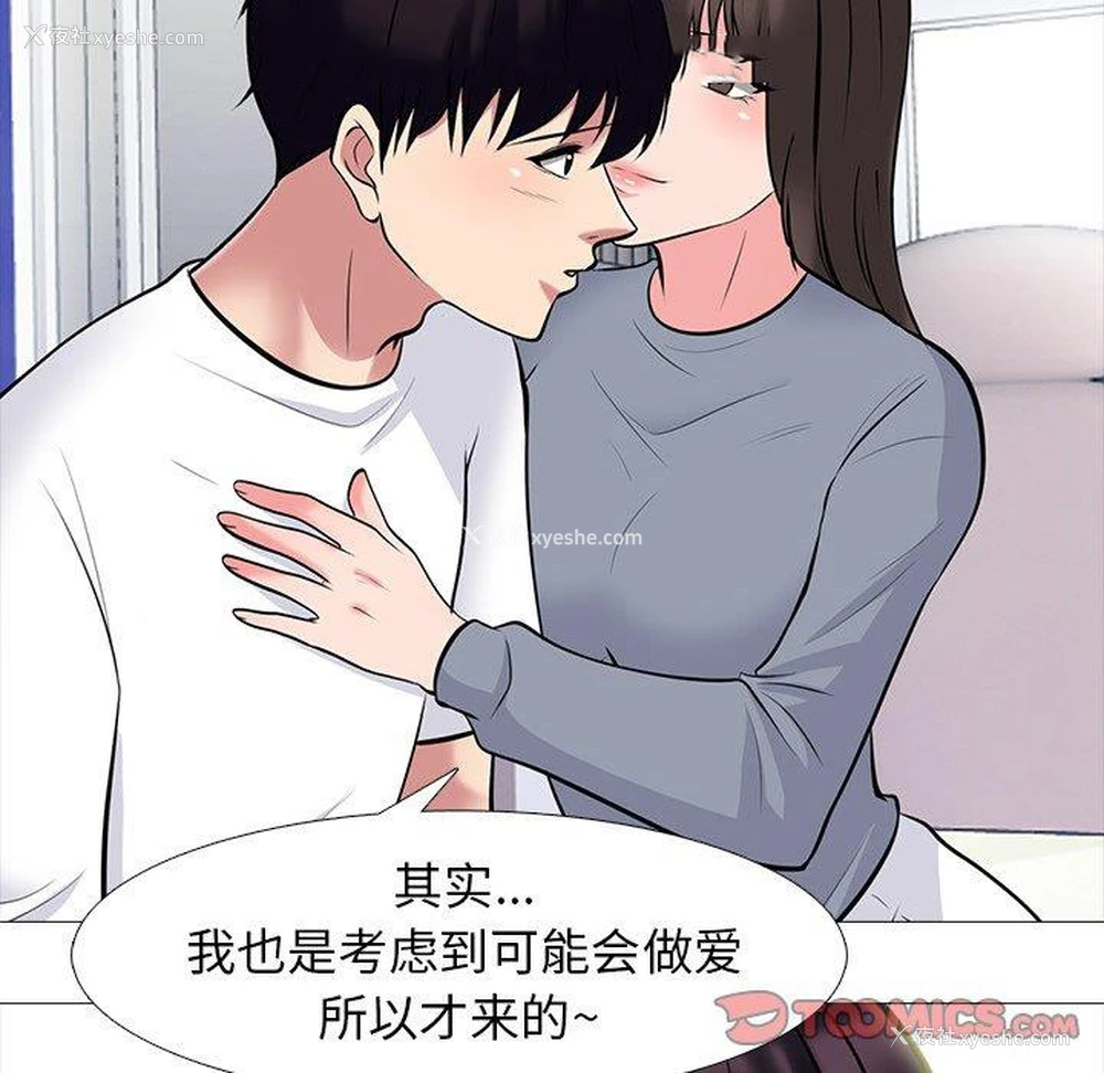 22P - 心机女教授