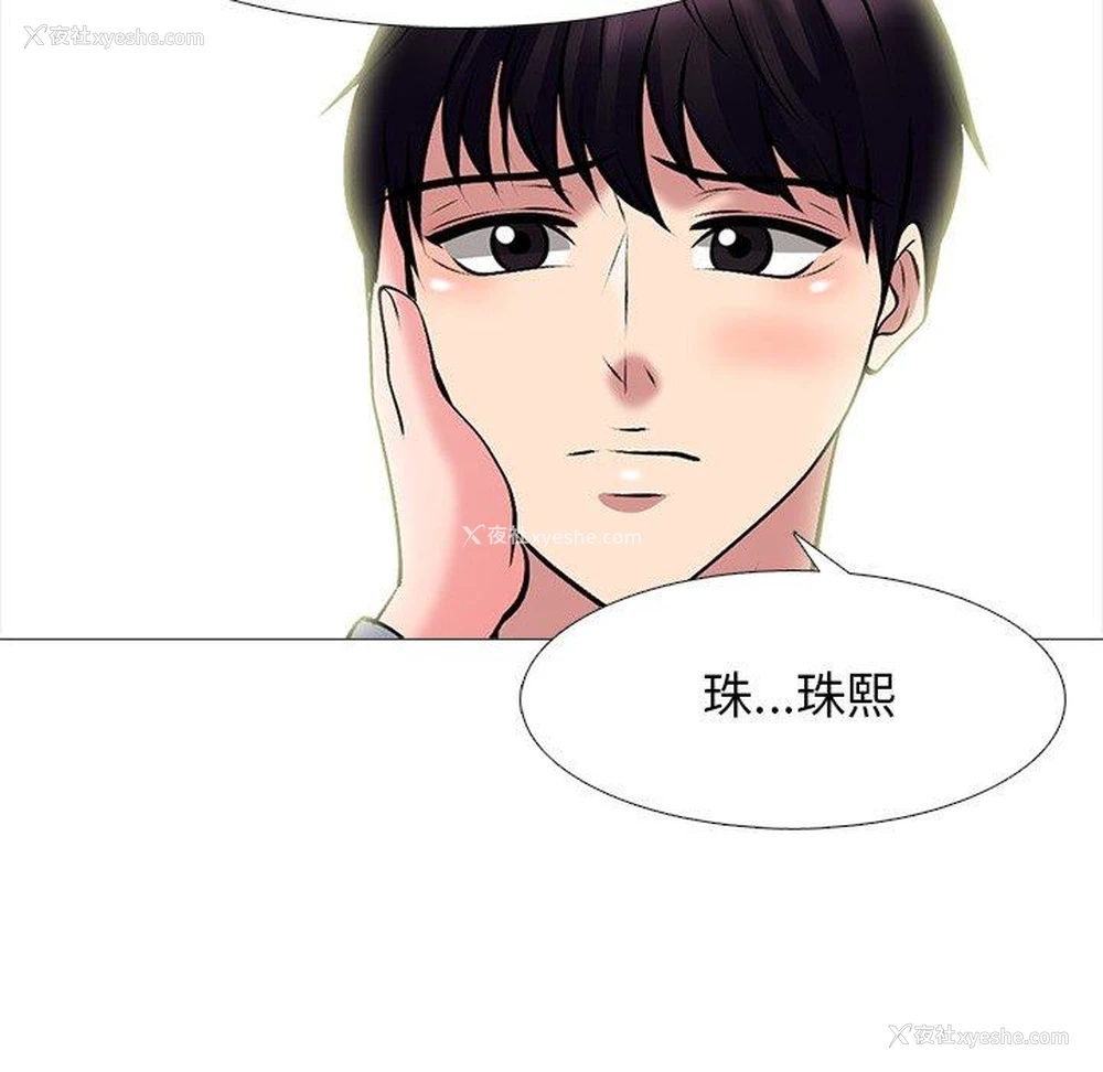 23P - 心机女教授