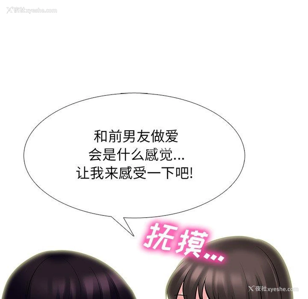24P - 心机女教授