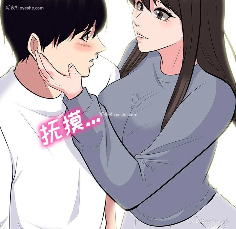 25P - 心机女教授