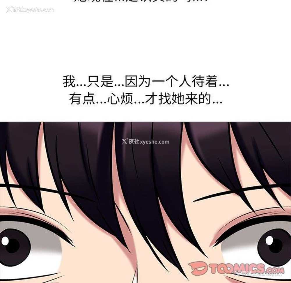 30P - 心机女教授