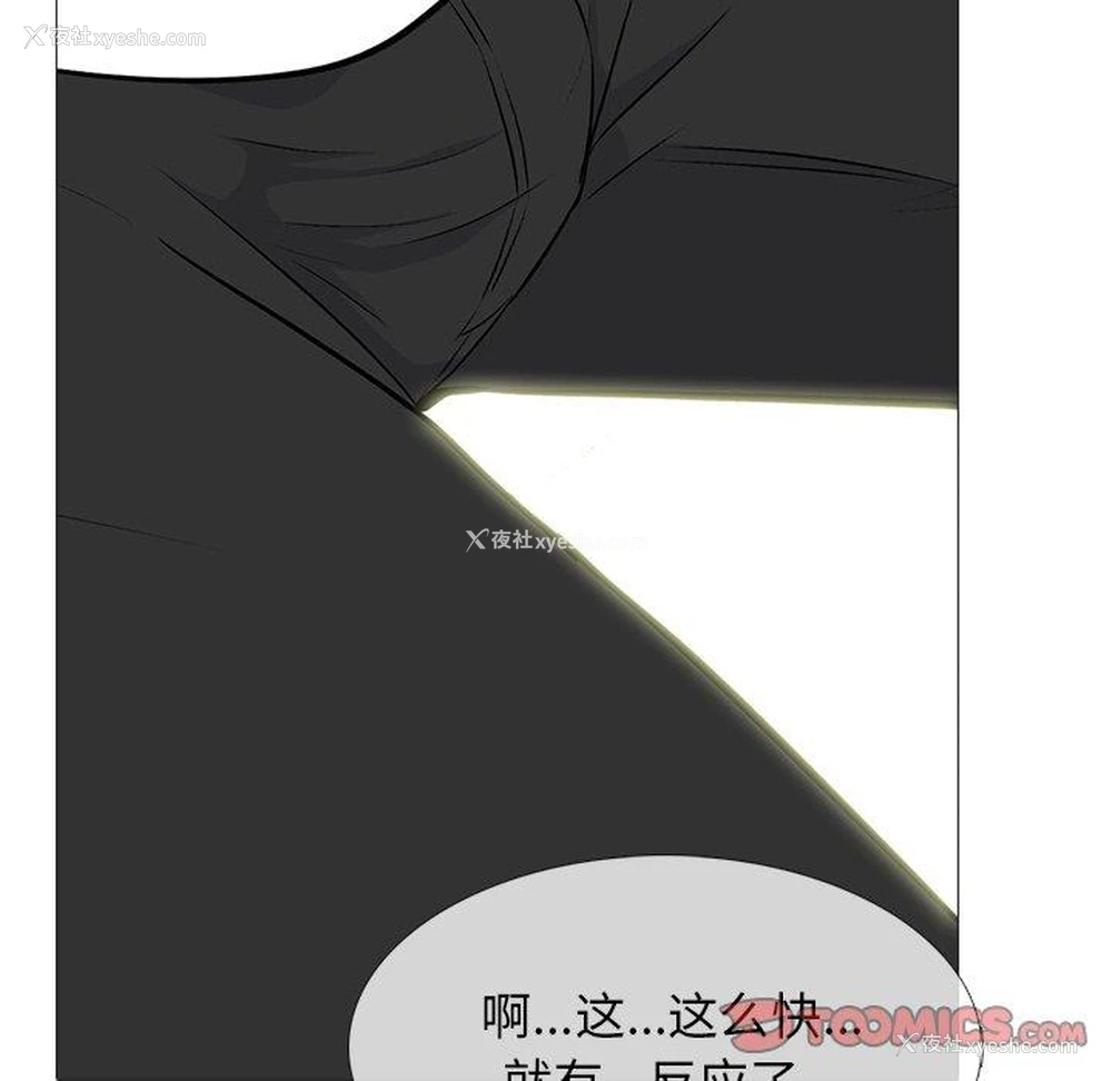 42P - 心机女教授