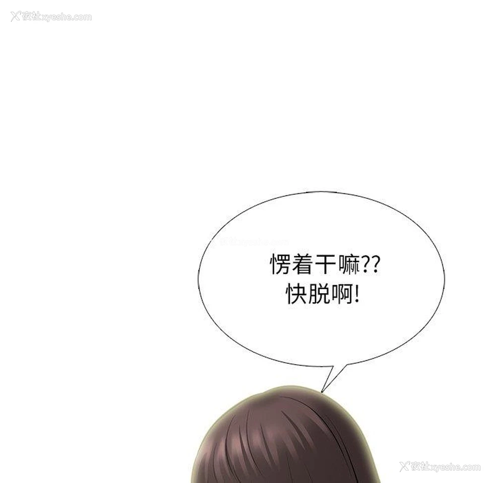 59P - 心机女教授