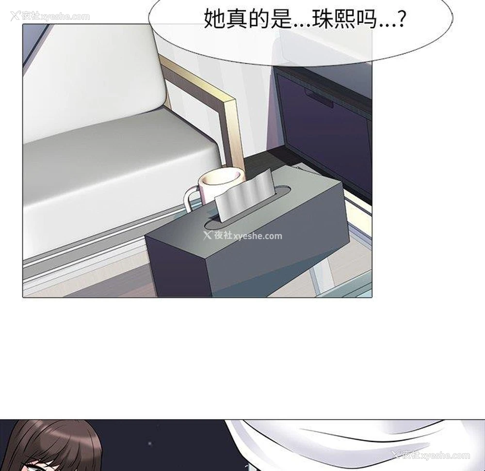 64P - 心机女教授