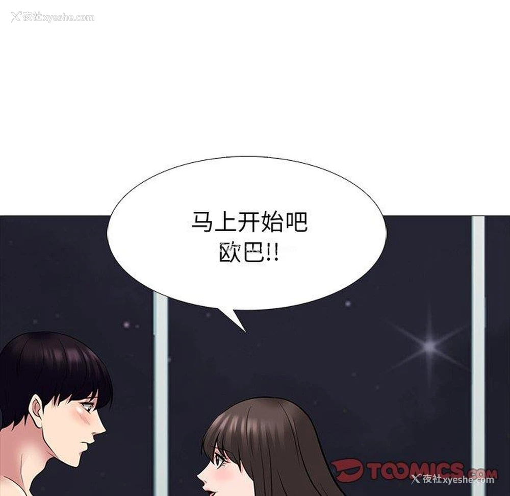 70P - 心机女教授