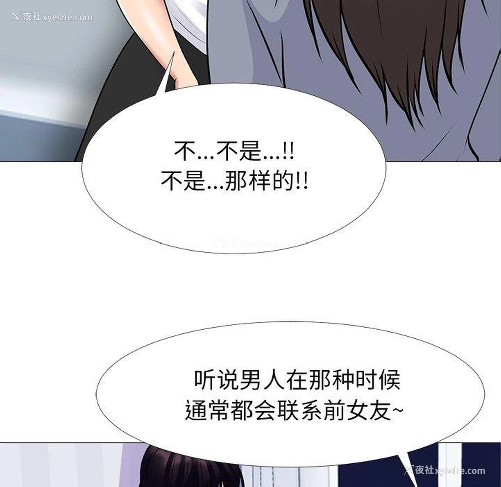 7P - 心机女教授